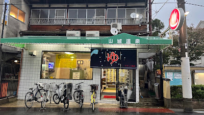 Yamashiro Onsen 사진 3