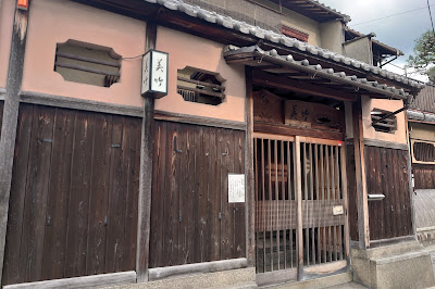 Kyoto Udon Yoshitake 사진 5