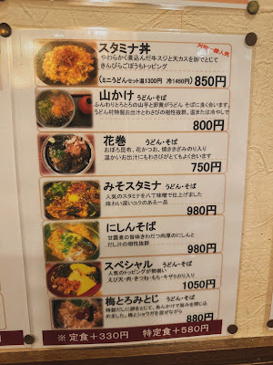 Udonmura 사진 5