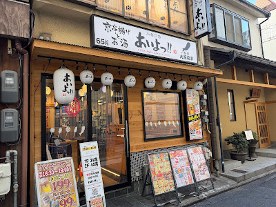 Aiyo!Kyoto Station Hachijo Exit Store