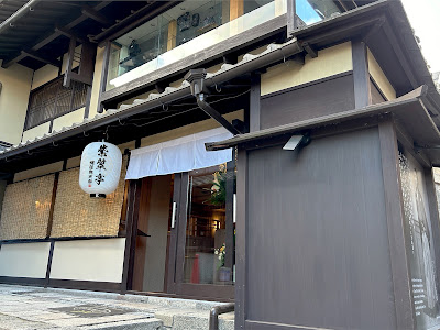 Wagyu Miyoshi Akebono-tei