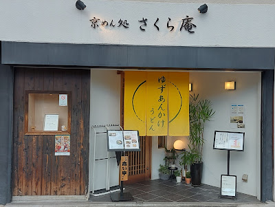 Sakura-an