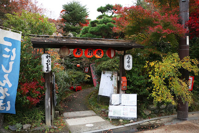 Jurakuan