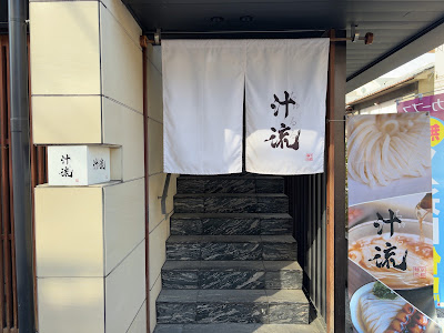Chururu