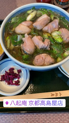 Hachikian, Kyoto Takashimaya 사진 2