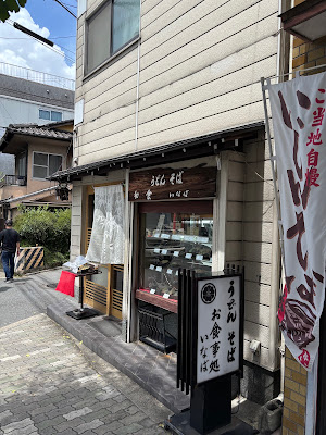Inaba 사진 3