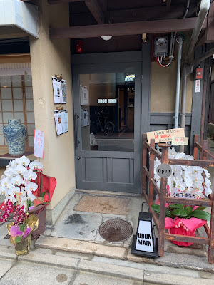 UDON MAIN