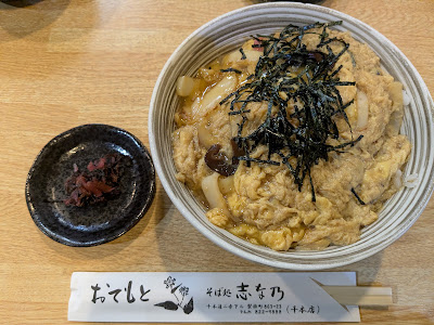 Shinano 사진 3