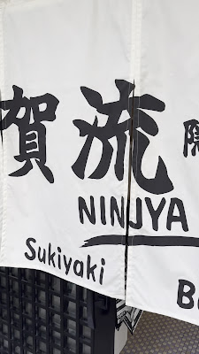 立呑 甲賀流 隠れ家 사진 2