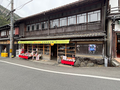 岸本柳蔵老舗 사진 3