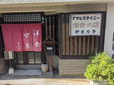 Yaoriki