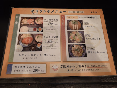 重信うどん 사진 4