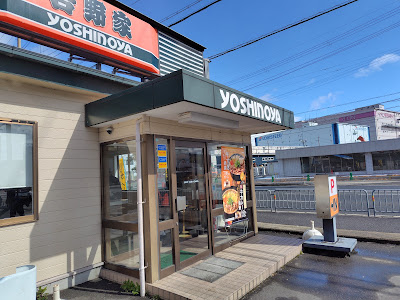 Yoshinoya 사진 5