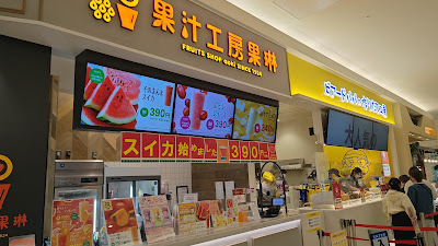 ビアードパパ イオンモール久御山店