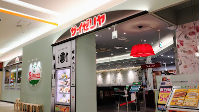 Saizeriya - Aeon Mall Kumiyama