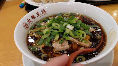 Osaka Ohsho - Aeon Mall Kumiyama 사진 2