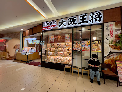 Osaka Ohsho - Aeon Mall Kumiyama