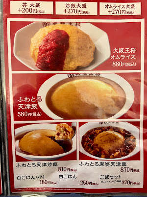 Osaka Ohsho - Aeon Mall Kumiyama 사진 4