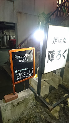 Jinroku 사진 2