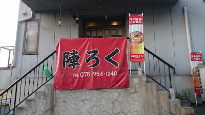 Jinroku 사진 3