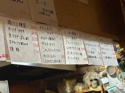 参伍拾家・太平一 사진 4