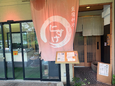 Nisuke 사진 3