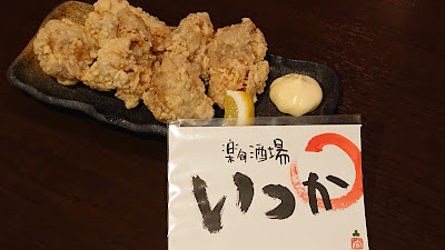 Itsuka 사진 3