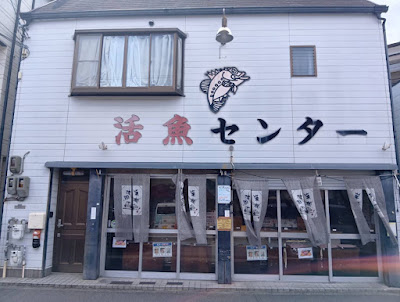 大漁 向日町店