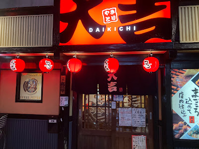 Yakitori Daikichi