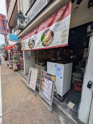狐火(きつねび)豚骨 noodle
