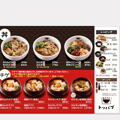 丼＆チゲ トッパプ 사진 3