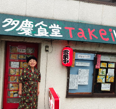 Takei 사진 3