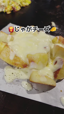 テッパン焼 ぼすＧ 사진 2