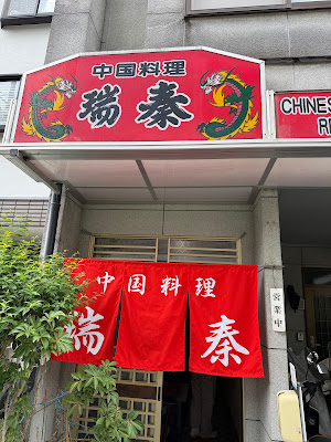瑞秦 사진 2