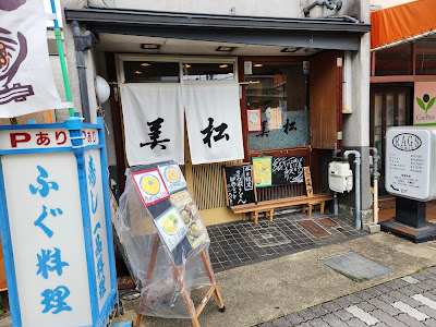 Mimatsu Sushi