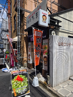 Chicken white soup ramen 사진 3