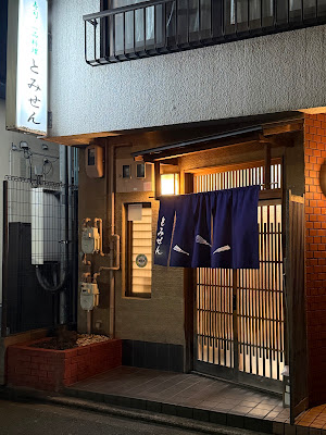토미센