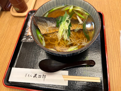 Gion Tamejiro Hachijoguchi Shop 사진 4