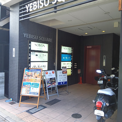 Sushisakaba Sushitofuji 사진 3