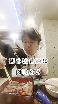 Nikumabushi Senka Nikutei Shin 사진 2
