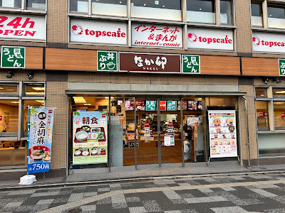 Nakau - Kyoto Hachijo Entrance