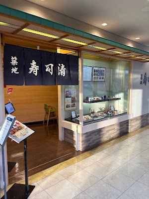 츠키지스시 세이