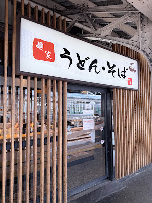 Men-ya - Kyoto Kamigamo 사진 3