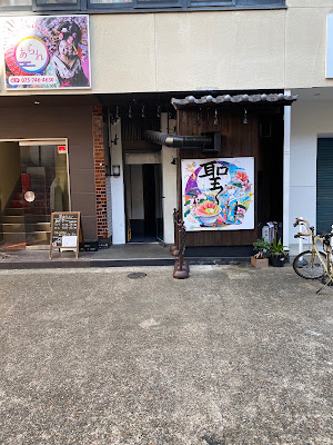 麺屋 聖〜kiyo〜京都駅前店