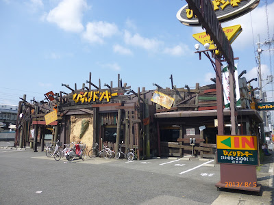 Bikkuri Donkey Yamashina