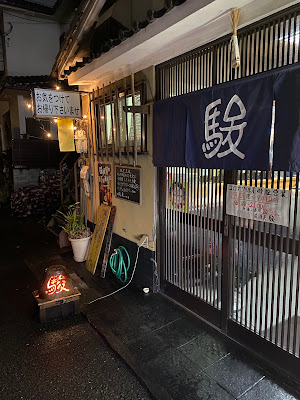 駿