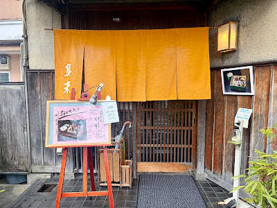 魚末