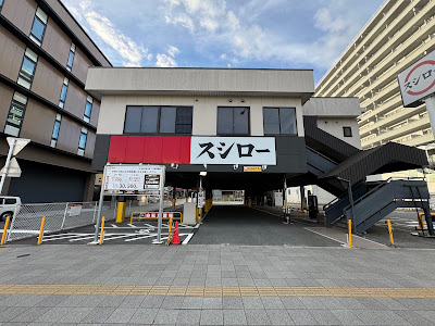 Sushiro - Gojō Shichihommatsu