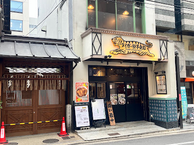 Tiger Gyoza Kaikan Shijo Karasuma 사진 4
