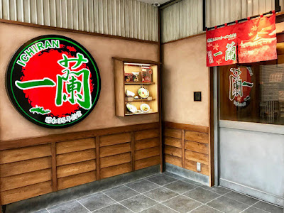이치란 교토 가라스마점